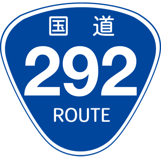 f:id:japan_route:20190425211923p:plain f:id:japan_route:20190425211923p:plain