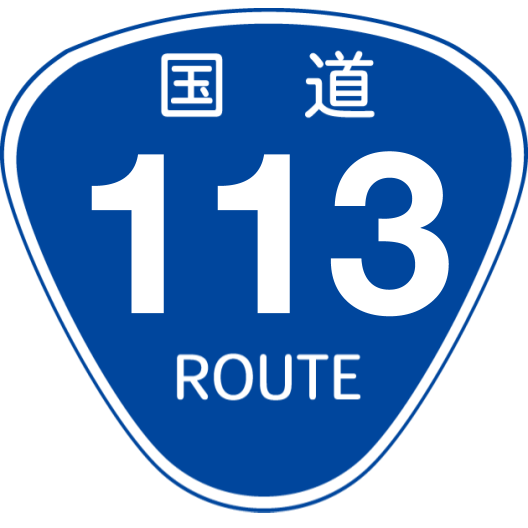 f:id:japan_route:20190427135250p:plain f:id:japan_route:20190427135250p:plain