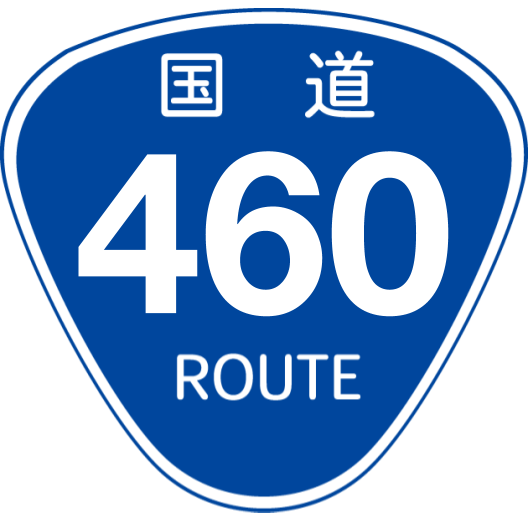f:id:japan_route:20190428174216p:plain f:id:japan_route:20190428174216p:plain