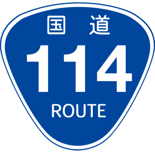 f:id:japan_route:20190430192431p:plain f:id:japan_route:20190430192431p:plain