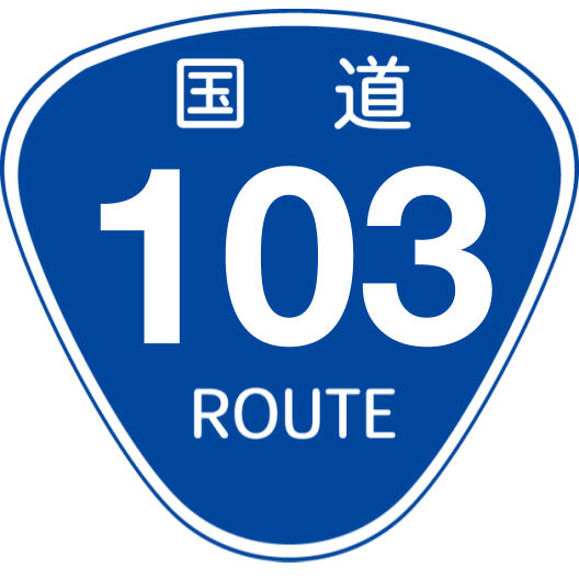 f:id:japan_route:20190501153601p:plain f:id:japan_route:20190501153601p:plain