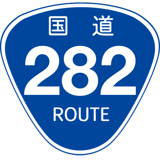 f:id:japan_route:20190502181453p:plain f:id:japan_route:20190502181453p:plain
