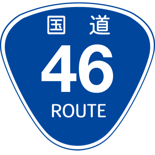 f:id:japan_route:20190503163208p:plain f:id:japan_route:20190503163208p:plain
