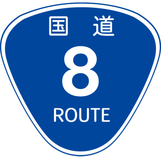 f:id:japan_route:20190516202939p:plain f:id:japan_route:20190516202939p:plain