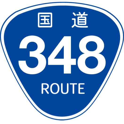 f:id:japan_route:20190516203057p:plain f:id:japan_route:20190516203057p:plain