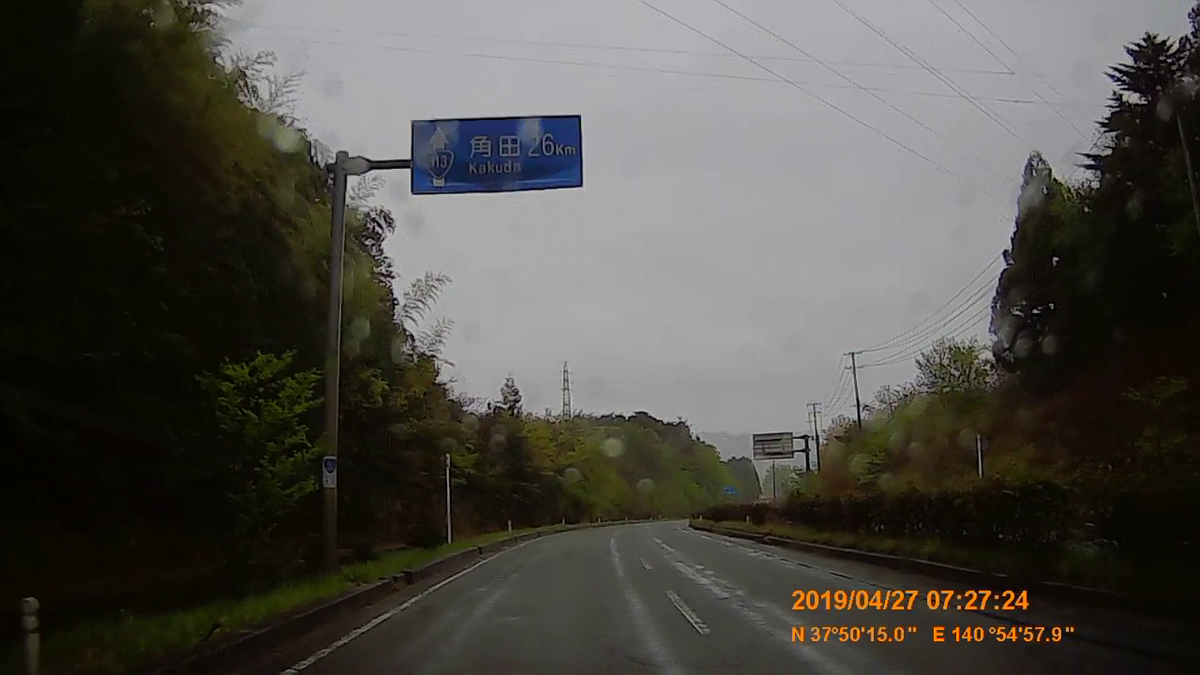 f:id:japan_route:20190516204324j:plain f:id:japan_route:20190516204324j:plain