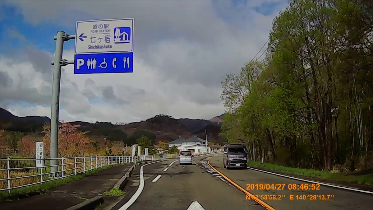 f:id:japan_route:20190516210456j:plain f:id:japan_route:20190516210456j:plain