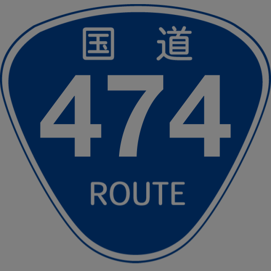 f:id:japan_route:20190527230903p:plain