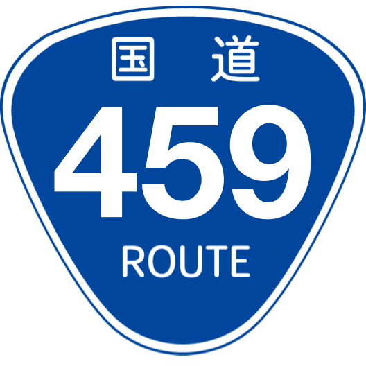 f:id:japan_route:20190529190712p:plain f:id:japan_route:20190529190712p:plain