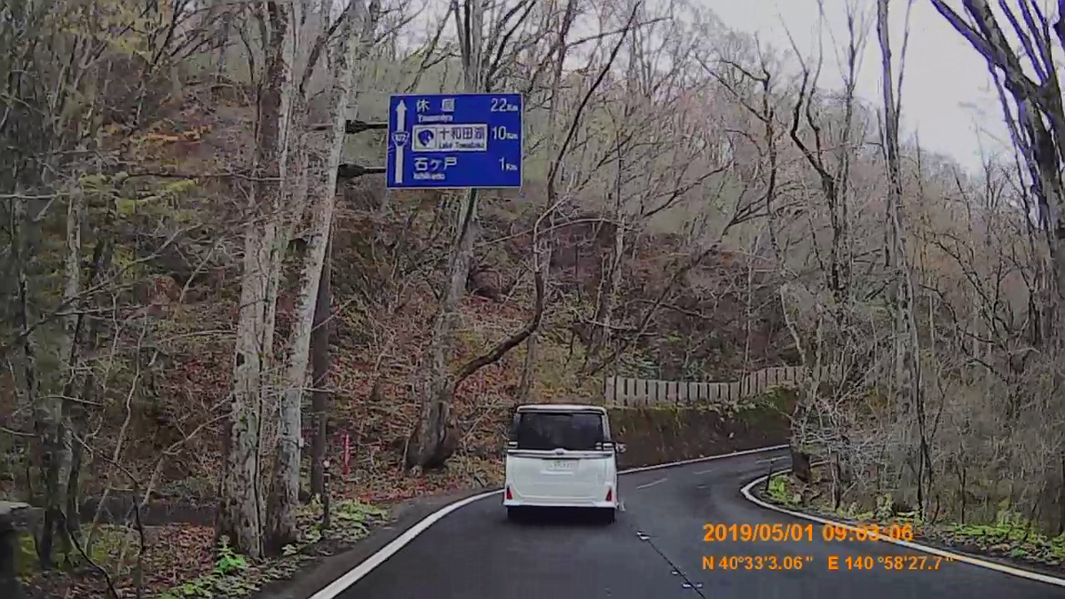 No 016 国道103号 めざせ 国道走破