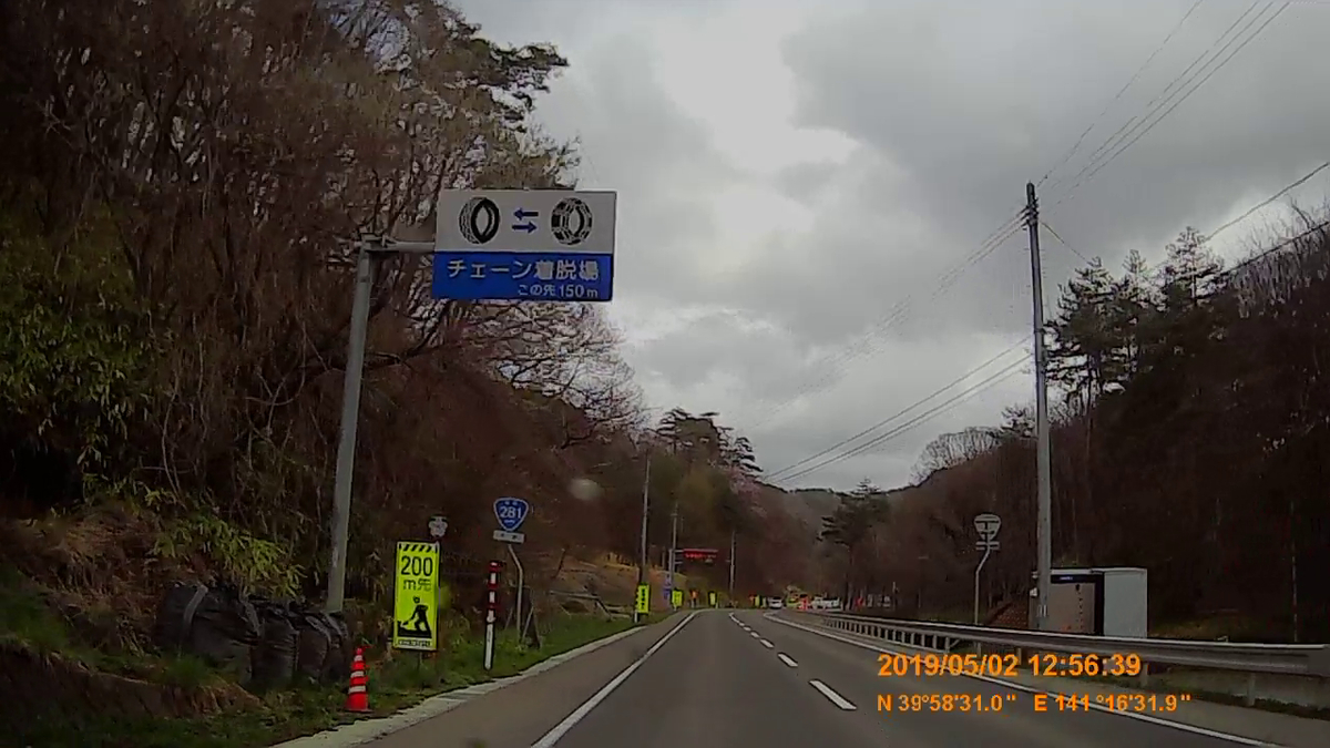 f:id:japan_route:20190629210113j:plain