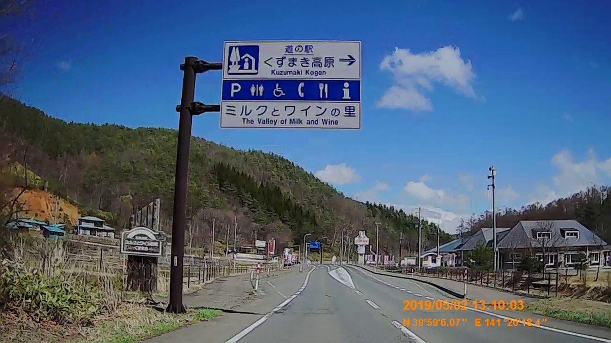 f:id:japan_route:20190629210451j:plain