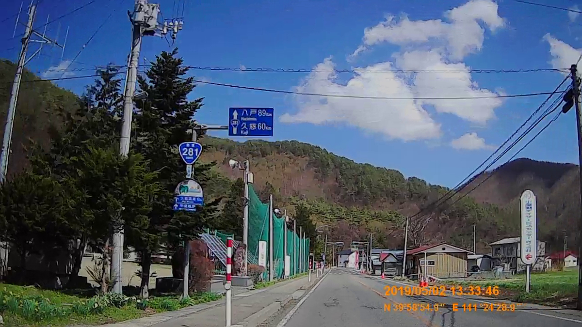 f:id:japan_route:20190629210615j:plain