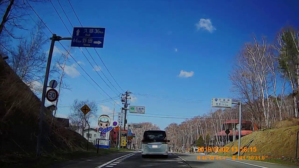 f:id:japan_route:20190629211007j:plain