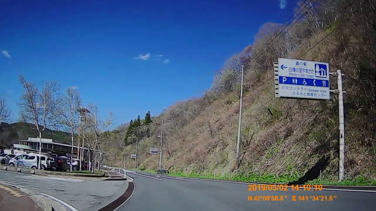 f:id:japan_route:20190629211214j:plain