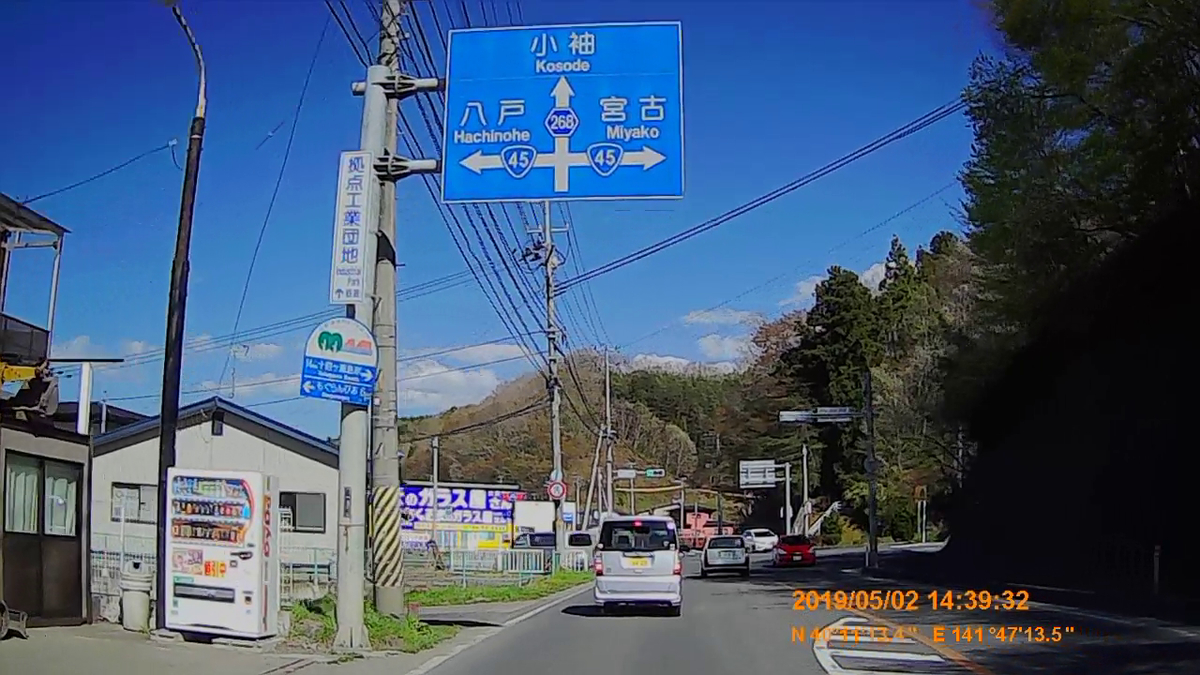 f:id:japan_route:20190629211918j:plain