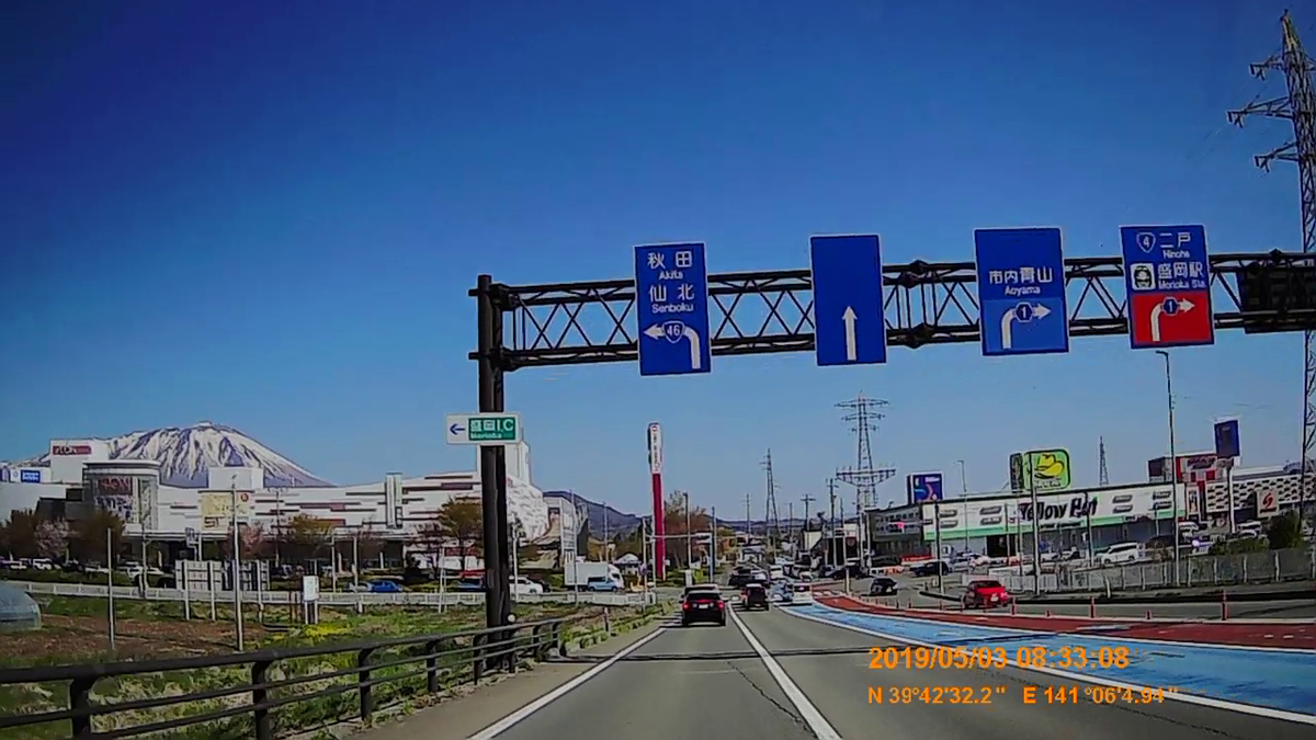 No 0 国道46号 めざせ 国道走破