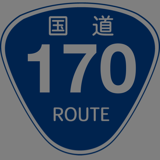 f:id:japan_route:20190708204106p:plain
