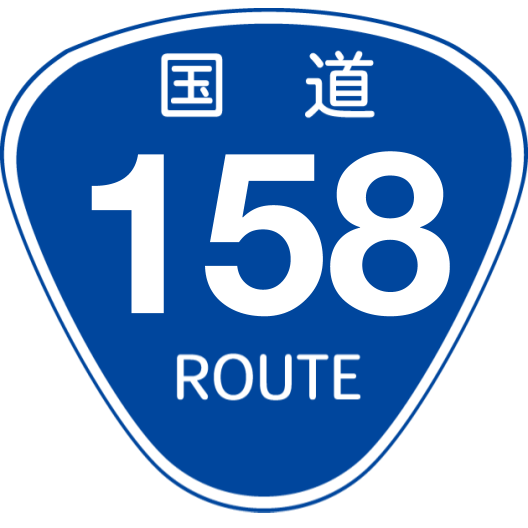f:id:japan_route:20190716185923p:plain f:id:japan_route:20190716185923p:plain