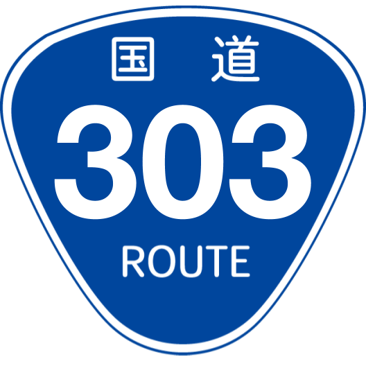 f:id:japan_route:20190727171147p:plain f:id:japan_route:20190727171147p:plain