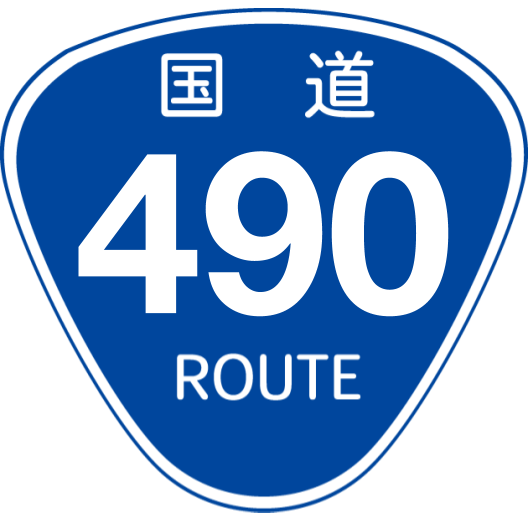 f:id:japan_route:20190807160226p:plain f:id:japan_route:20190807160226p:plain