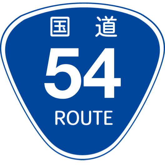 f:id:japan_route:20190808161044p:plain f:id:japan_route:20190808161044p:plain