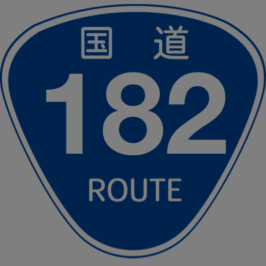 f:id:japan_route:20190810172503p:plain