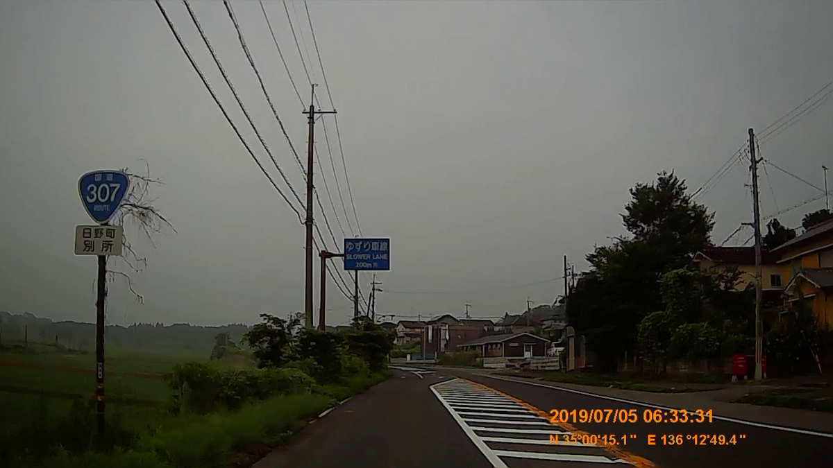 No 030 国道307号 めざせ 国道走破
