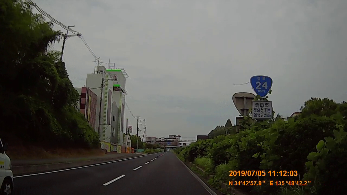 No.031 国道24号 - めざせ！国道走破