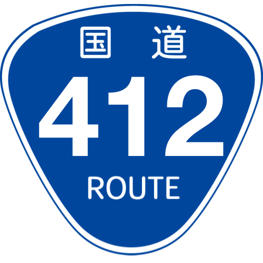 f:id:japan_route:20190825143742p:plain f:id:japan_route:20190825143742p:plain