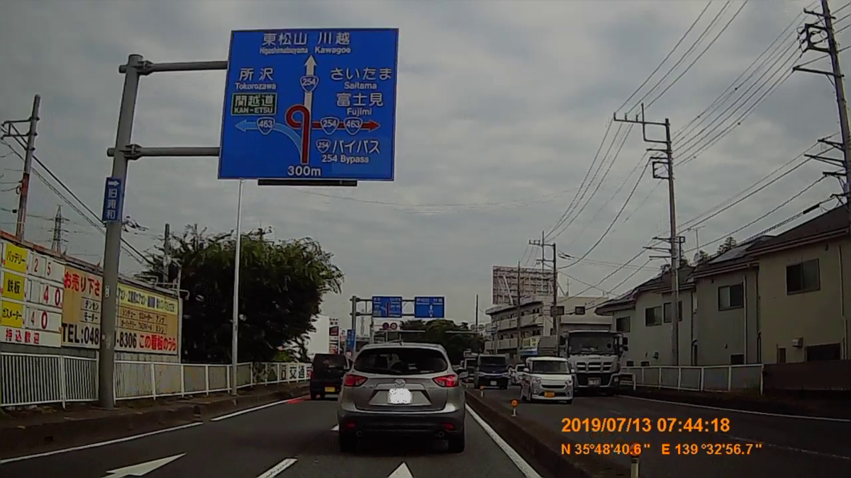 No.034 国道254号 めざせ!国道走破