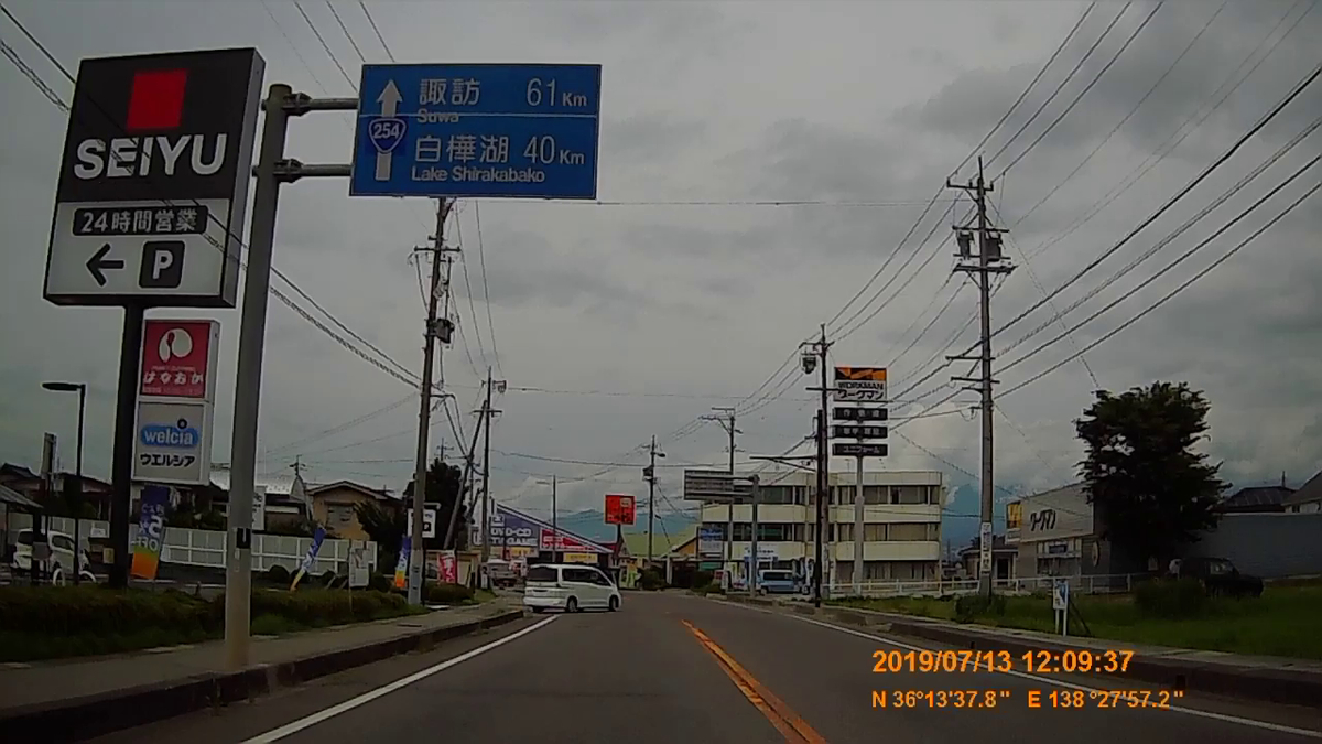 No.034 国道254号 めざせ！国道走破