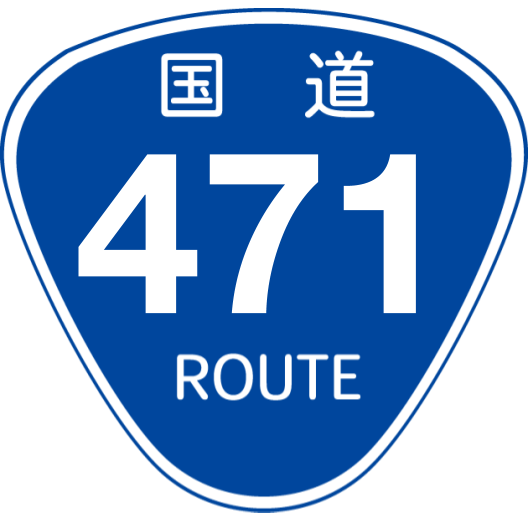 f:id:japan_route:20190908091130p:plain