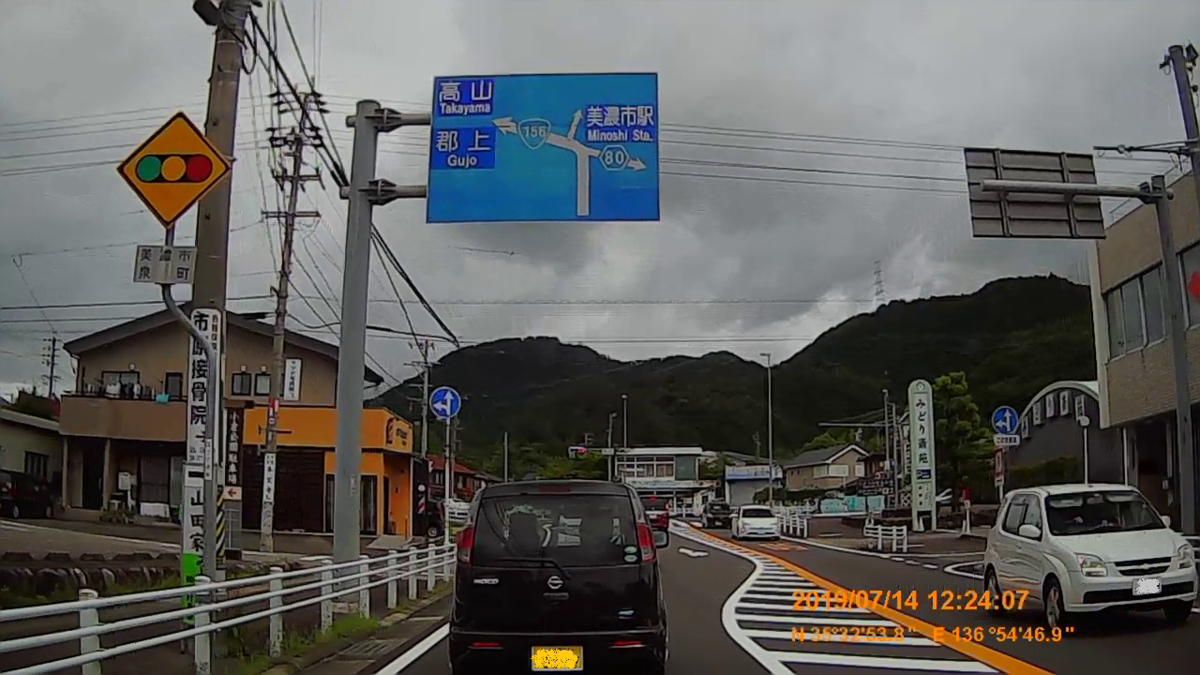 No.035 国道156号 めざせ!国道走破