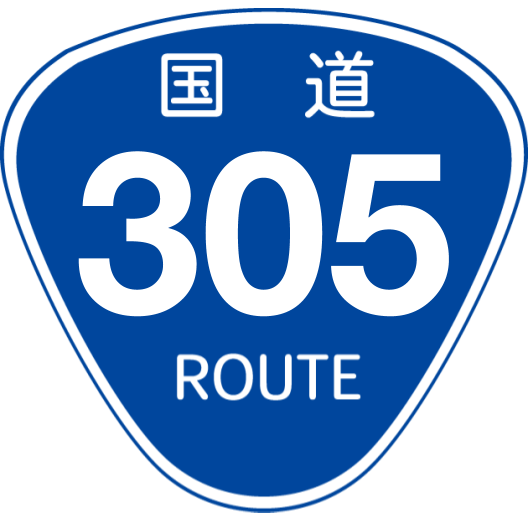 f:id:japan_route:20190910225400p:plain f:id:japan_route:20190910225400p:plain