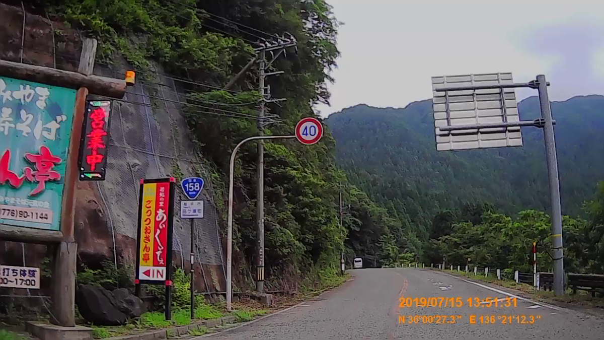 f:id:japan_route:20190917203523j:plain
