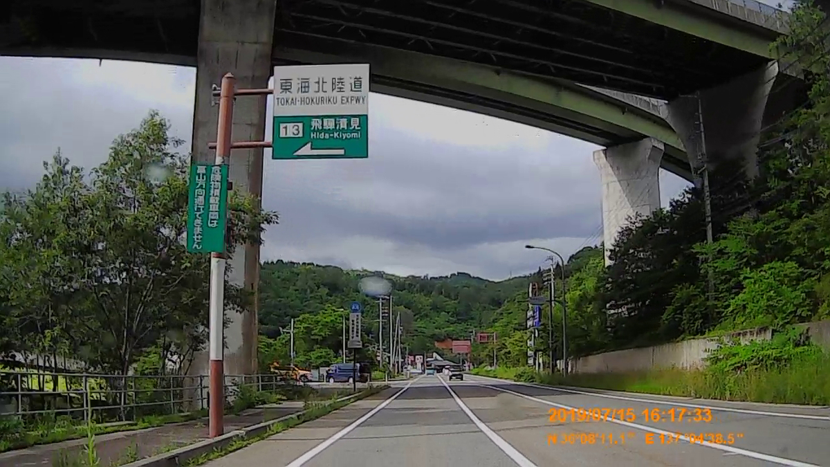 f:id:japan_route:20190917211307j:plain