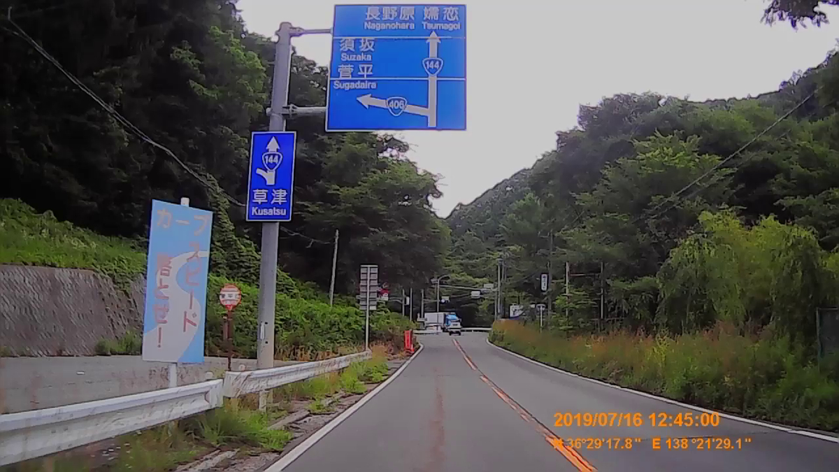 f:id:japan_route:20191002224410j:plain