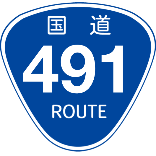 f:id:japan_route:20191107191321p:plain f:id:japan_route:20191107191321p:plain