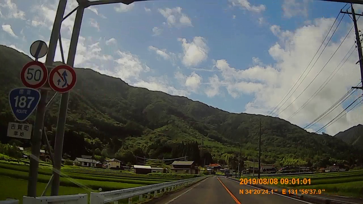 No.048 国道187号 めざせ！国道走破