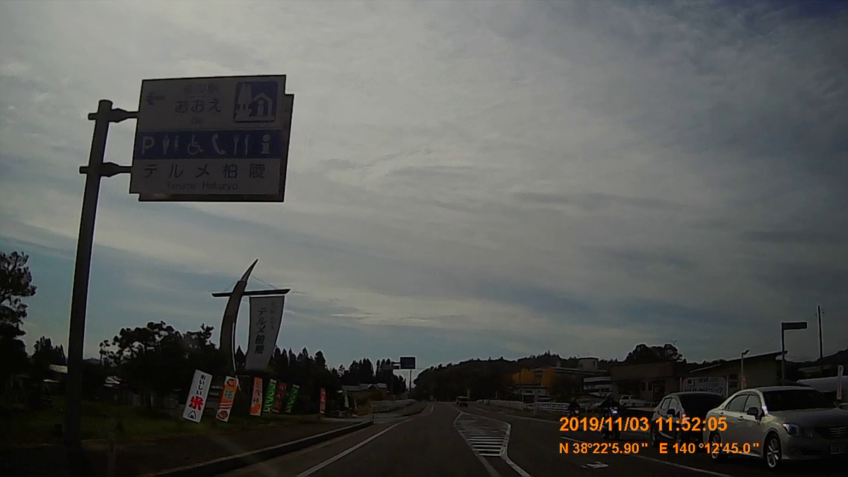 f:id:japan_route:20191213184451j:plain