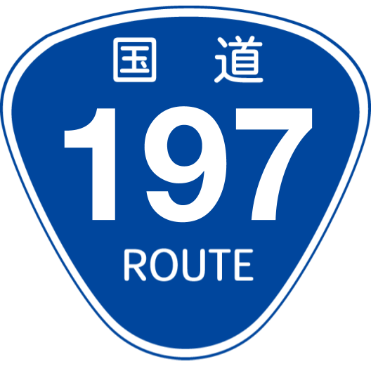 f:id:japan_route:20191223154332p:plain f:id:japan_route:20191223154332p:plain