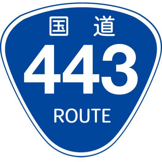 f:id:japan_route:20191229174131p:plain f:id:japan_route:20191229174131p:plain