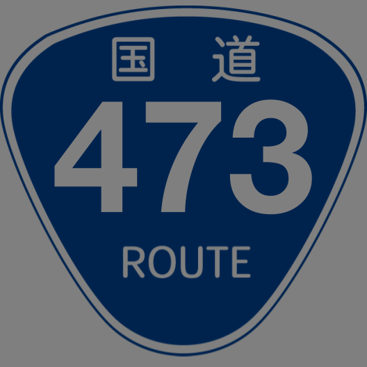 f:id:japan_route:20200208153423p:plain