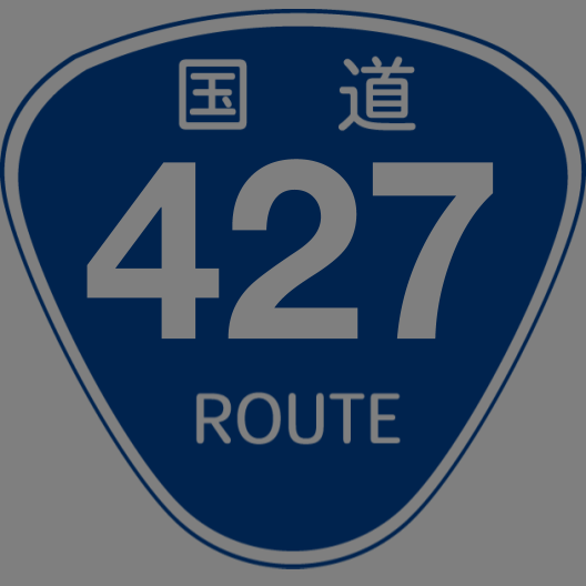 f:id:japan_route:20200222165809p:plain