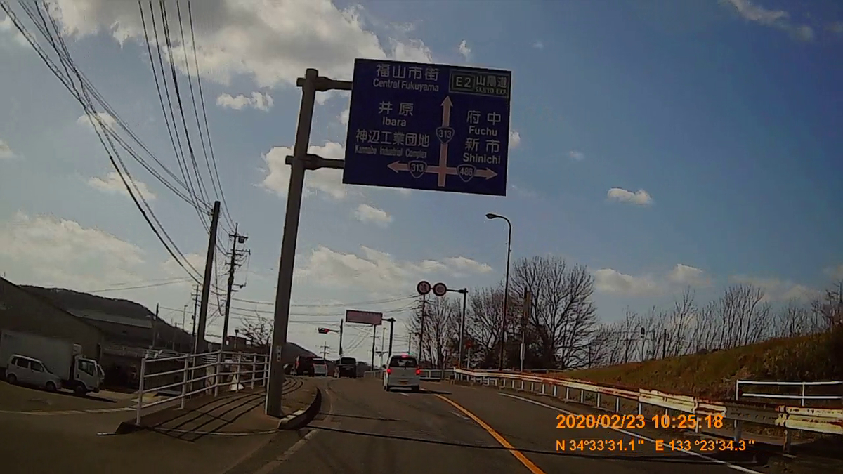 No 086 国道486号 めざせ 国道走破