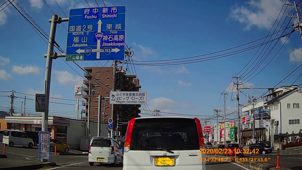 No 086 国道486号 めざせ 国道走破 No 086 国道486号 めざせ 国道走破