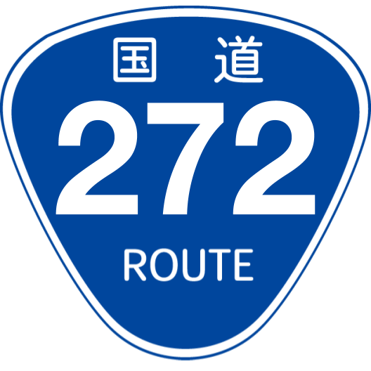 f:id:japan_route:20200504123556p:plain f:id:japan_route:20200504123556p:plain