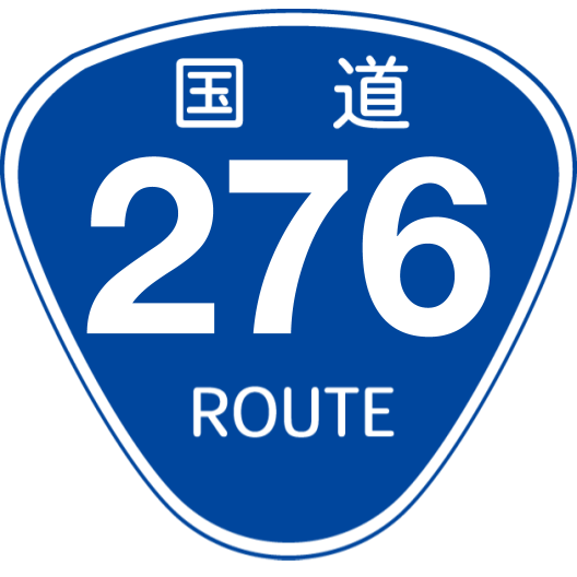 f:id:japan_route:20200504123614p:plain f:id:japan_route:20200504123614p:plain