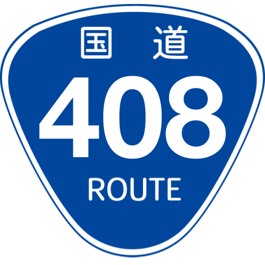 f:id:japan_route:20200504141813p:plain f:id:japan_route:20200504141813p:plain